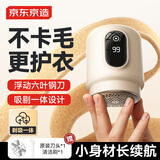京东京造小旋风毛球修剪器 衣服剃毛器剃毛机修毛器毛球神器衣服毛衣毛球器家用