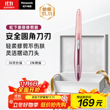 松下（Panasonic）电动修眉刀刮毛刀眉毛修剪仪多功能剃毛器修眉眉梳送女生生日礼物ES-WF61
