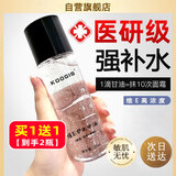 KOOGIS维e护肤甘油脸部面部全身补水保湿滋润防干裂养肤纯护手身体精油