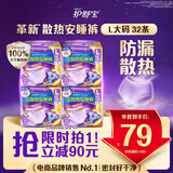 护舒宝考拉散热安睡裤32条L大码裤型卫生巾安心裤姨妈巾夜安裤自营密封