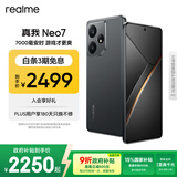 realme【国家补贴】真我Neo7 天玑9300+ 7000mAh大电池 6000nit护眼电竞直屏 智能手机16+1TB陨石黑