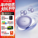 SANAG塞那S6S ProAI蓝牙耳机骨传导概念耳夹式运动跑步通话降噪塞纳s6s适用于苹果17小米华为活动补贴 S7S-紫色+晒单礼 塞那重磅爆款【晒单送好礼】