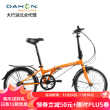 大行（DAHON） 顺丰发货折叠休闲自行车20寸通勤款单车6变速折叠车HAT061 橙色
