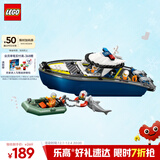 乐高（LEGO）积木拼装城市系列60456 警用巡逻艇大追击男孩儿童玩具圣诞礼物