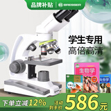 宝视德（bresser）光学显微镜中小学生专用初中生专业级可看细菌精子活力圣诞礼物