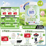 爱达力（Nactalia）法国原装进口爱达力系列婴儿配方奶粉3段800g*4（12-36月）新国标