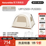 Naturehike挪客云界自立速开天幕露营自动帐篷穹顶钛黑胶遮阳防晒派对大凉亭 钛黑胶/四角大号内帐