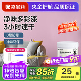 嘉宝莉（CARPOLY）乳胶漆翻新漆改色彩色背景墙家用室内水性净味环保墙面白漆滚筒漆 1kg【童话粉】净味翻新 （送工具）约刷4-5平米/KG