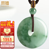 凤禧珠宝翡翠平安扣吊坠天然a货玉石吊坠项链玉佩男女士款生日礼物