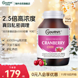 优思益youthit高浓度蔓越莓胶囊65000mg 呵护女性私密健康 90粒/瓶