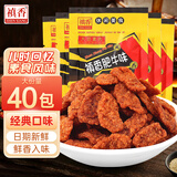 禛香香菇肥牛18g*40包大豆素肉牛肉味素肉辣条豆干休闲零食怀旧小吃