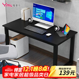 雅美乐电脑桌台式 办公桌书桌学习桌子工作台 家用卧室出租屋电竞长条桌