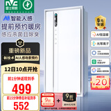 雷士（NVC）风暖AI人感浴霸智能变频暖风照明换气排风一体机浴室卫生间Y423