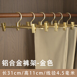 俏天下铝合金裤架裤夹不锈钢裤子架家用防滑太空铝裤夹子内衣衣架耐用 金色 20支装