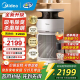 美的家用宠物空气净化器 吸猫毛除过敏源猫猫搭子猫毛净化器杀菌消毒除猫狗异味 卫健委备案 小山竹PET600【宠物专享升级款】