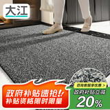 大江入户门地垫入户脚垫进户门门口地垫门外蹭土门垫57x87cm