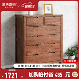 源氏木语全实木橡木五斗柜收纳七斗柜卧室客厅家具电视柜简约抽屉储物柜子 胡桃色六斗柜95.9*40.2*115.6cm 整装