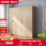 全友家居 家用现代简约大衣柜卧室成品衣柜组合衣橱立柜简易储物柜子