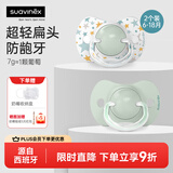 苏维妮（suavinex）安抚奶嘴0-6-18个月以上防胀气仿母乳新生婴儿哄睡奶嘴甜梦系列 【不易红脸】薄荷绿 6-18个月 2个装