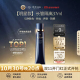 肌肤之钥（Cle de Peau）CPB明星长管隔离37ml持妆妆前乳提亮肤色防晒26.11到期生日礼物女