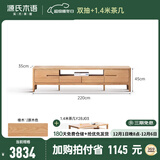 源氏木语全实木电视柜北欧风橡木地台柜现代简约矮柜客厅地柜储物收纳柜子 原木色2.2米电视柜+1.4米茶几 整装