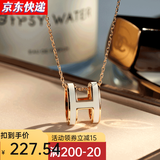 舒弗银项链女不掉色玫瑰金项链H字母项链小众锁骨链七夕礼物送女友 玫瑰金白色大号