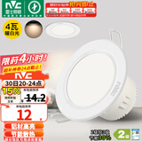 雷士（NVC）筒灯 LED筒射灯孔灯天花灯走廊过道灯 背景装饰灯牛眼灯 【二级能效】4W漆白暖白光开孔75-85mm