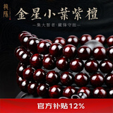 龍隐正宗小叶紫檀手串男女士款文玩手链檀香木佛珠子转运正品高端情侣 带金星款【京仓速发】 8mm*108颗