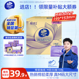 维达（Vinda）抽纸 棉韧3层90抽*18包M码纸巾 经典款熊出没款随机发货