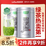 乐品乐茶特级明前嫩芽碧螺春绿茶叶2025新茶春茶礼盒装自己喝送礼品袋250g