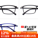 目匠眼镜框近视眼镜男女款防蓝光护目镜全框超轻TR眼镜架 170 镜架(备注颜色)+1.67非球面片(0-1000度)