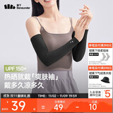 蕉下（beneunder）防晒冰袖女冰丝凉感防晒袖套女防晒手臂漫暮黑AL37824