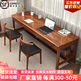 正木枫 【顺丰速发】实木双人书桌简约工作台家用电脑桌写字桌学习桌子 胡桃色【双人桌】+B款扶手椅*2 160*60*75cm