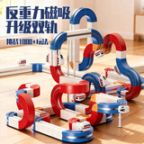 益米yimi儿童玩具DIY百变磁吸轨道积木悬浮高铁火车反重力男女孩圣诞礼物