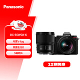 松下S5W（Panasonic）全画幅微单相机/无反/单电/数码相机 松下镜头20-60mm+ 50mm双镜头套机