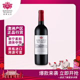 洛神山庄（Rawsons Retreat）澳洲奔富 设拉子赤霞珠干红葡萄酒 单支装 正品行货木塞 热门商品