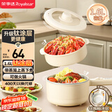 荣事达（Royalstar）电煮锅 电热锅 宿舍小电锅 钛涂层电煮锅 学生寝室 多功能锅DZG16A (Ti)  1.6L 配蒸笼