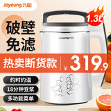 九阳豆浆机破壁家用免滤D79多功能米糊机全自动智能预约2-4人用豆浆杯1.3升 D79-1.3L白色