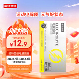 诺特兰德电解质粉电解质冲剂 多种维生素矿物质【10袋/盒】日光柠檬风味