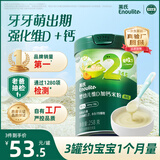 英氏婴幼儿米粉258g维D加钙南瓜味多乐能营养宝宝辅食加钙米糊2阶7月+