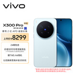 vivo X300 Pro 16GB+1TB 摄影师套装 自在蓝 蔡司2亿APO超级长焦 蓝图影像双芯 拍照 AI手机