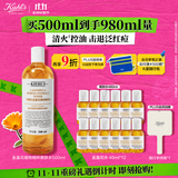 科颜氏（Kiehl's）金盏花植物精粹爽肤水500ml 祛痘控油 生日礼物