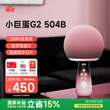 唱吧小巨蛋G2504B星球 手机K歌麦克风音箱一体无线话筒自带声卡蓝牙音响车载唱歌神器生日礼物