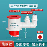 炫敖厨房下水管防脱落三通洗菜盆水槽排水三头通防返臭神器多功能接头 【磁吸】四通+2分净水器+3分前置
