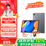 联想（Lenovo）小新pad2025新款11英寸平板可选5G全网通插卡平板电脑 2.5K护眼大屏 天玑6300AI平板电脑 小新平板2025丨8G+128GB丨灰 2.5K丨90Hz丨低蓝光护眼