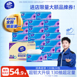 维达（Vinda）抽纸【孙颖莎推荐】超韧3层130抽*24包S码 纸巾卫生纸 餐巾纸整箱