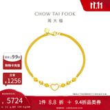 周大福 心形爱心黄金手链(工费260)17.5cm约5.3g EOF63