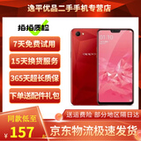 OPPO A3 二手手机 安卓智能全面屏游戏拍照学生备用老人机 红色【颜色随机】 4GB+128GB 9成新
