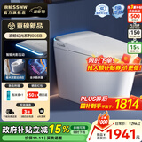 浪鲸（SSWW）卫浴小哆啦落地轻智能马桶免水压限制家用小户型自动坐便器座便器 056幻光全智能丨UVC过流水杀菌丨人体感应翻盖丨一级 400mm 【配角阀软管/配件齐全】