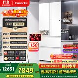 卡萨帝（Casarte）揽光冰箱520升594mm超薄零嵌入式双系统法式多门一级能效国家补贴20%冰箱BCD-520WGCFDM4WKU1